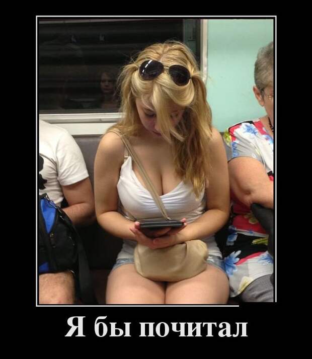 Демотиваторы (30 фото) Демотиваторы (30 фото)