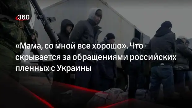 История российского солдата о пытках в плену у военных Украины