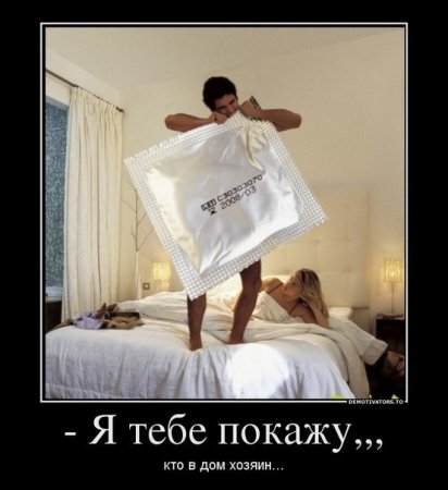 Новые демотиваторы, без улыбки не уйдешь!