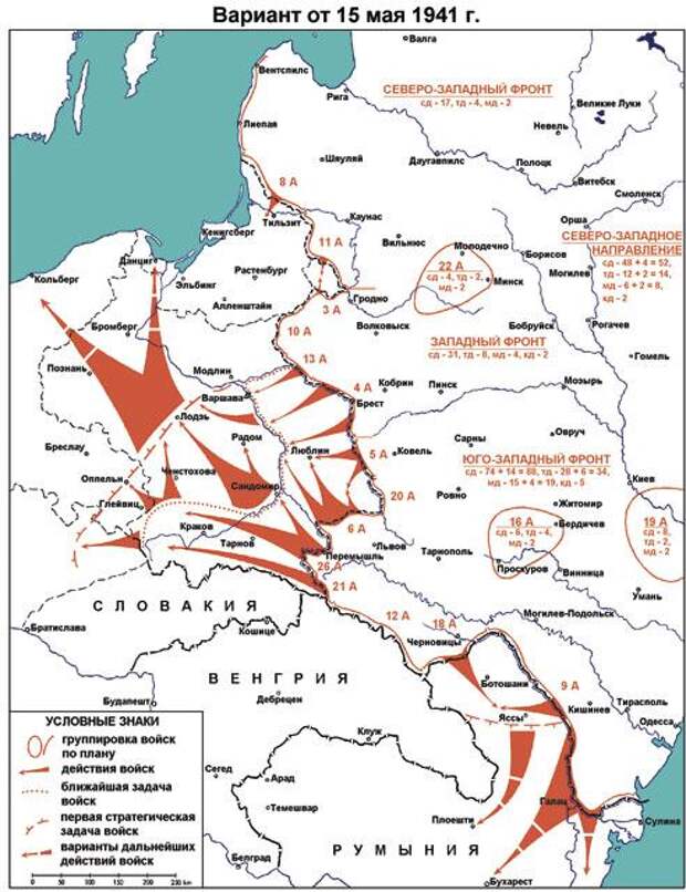 Немецкое командование идею блицкрига разработало в плане