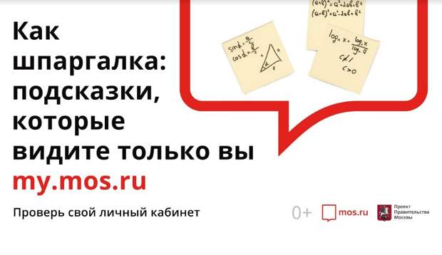 По количеству предоставляемых услуг портал mos.ru признали мировым лидером. Фото: mos.ru