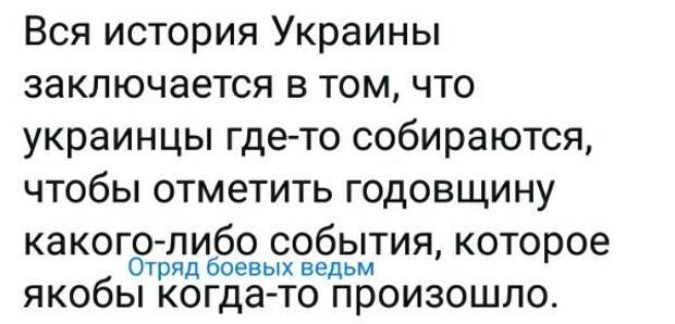 Политические картинки