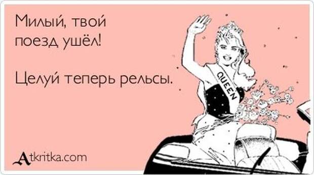 5672049_1341978950_atkritka_23 (600x335, 31Kb)