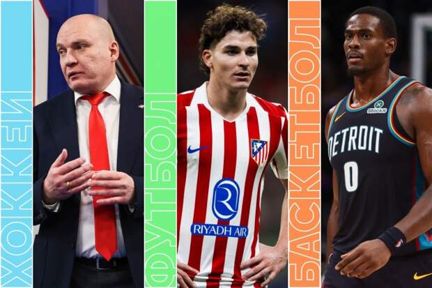 Топ-матчи вторника: «Интер» и «Атлетико» в Лиге чемпионов, НБА и «Магнитка» — «Северсталь»