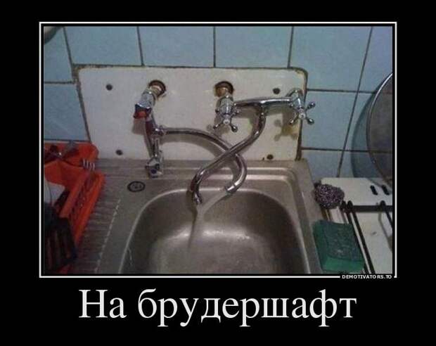 Прикольные демотиваторы