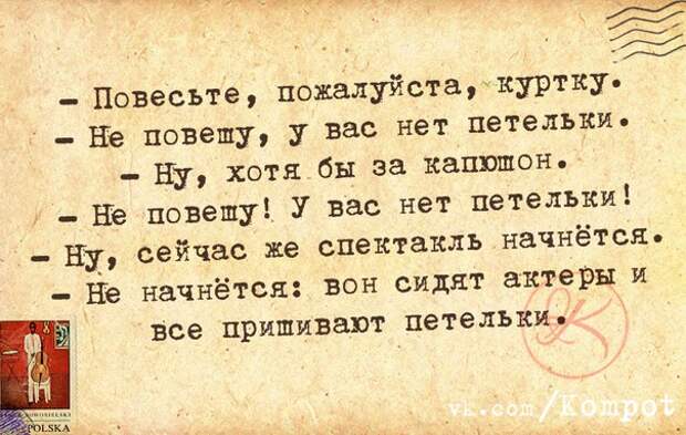 Не повешу! У вас нет петельки!