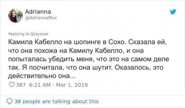 S20 удивительных историй когда люди случайно встретили знаменитостей