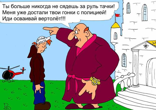 Лекарство для мажоров