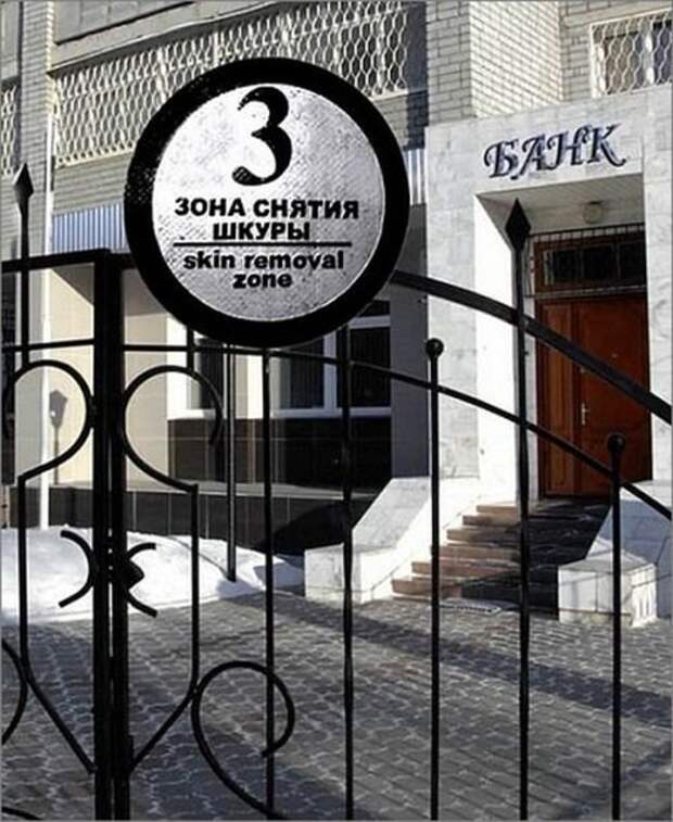 Финансовый юмор (13 фото)