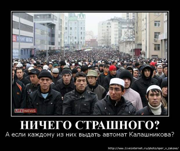 Мусульмане угрожают залить Москву кровью - ЯПлакалъ