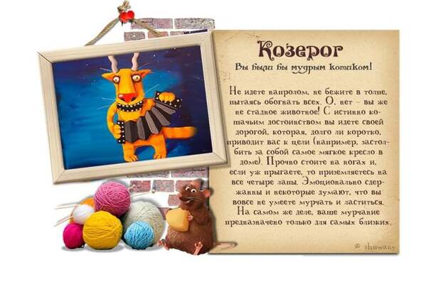 Гороскоп: «Каким бы вы были котиком?» гороскоп, кот, позитив