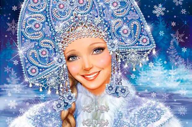 Снегурочка