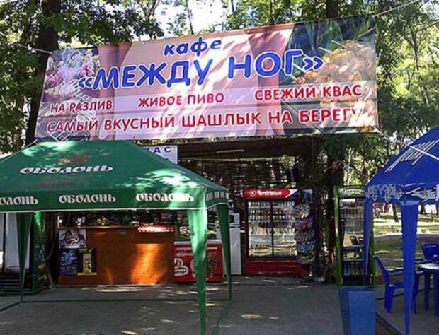 Это название или реальное местоположение? | Фото: Gorod.lv. Это название или реальное местоположение? | Фото: Gorod.lv.