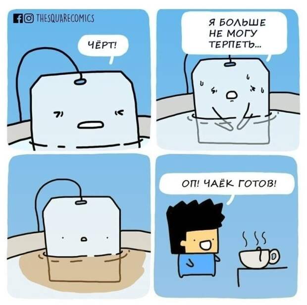 Смешные комиксы