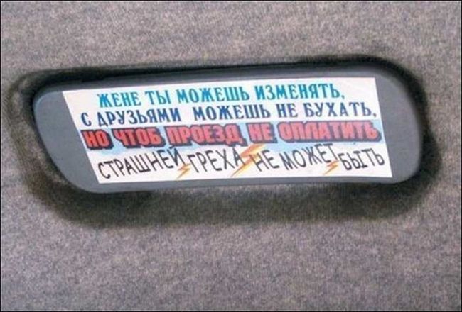 Веселые “маршрутки” маршрутка, юмор