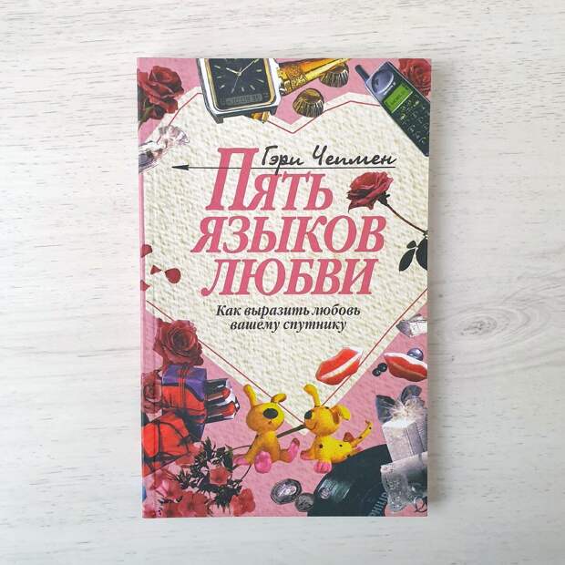 КНИГИ, КОТОРЫЕ ПОМОГЛИ МНЕ РАЗОБРАТЬСЯ В СЕБЕ