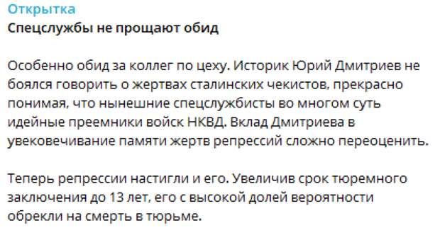 Либералы возмутились увеличением срока осужденному за педофилию Дмитриеву