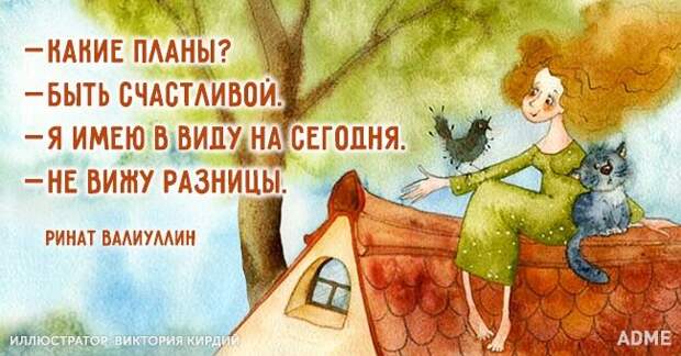 Несколько иронично-милых советов и фразочек в картинках
