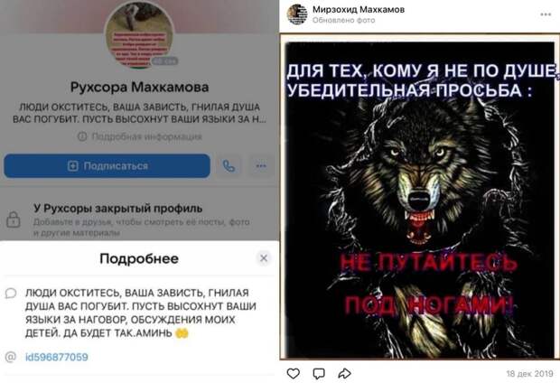 Послание всем недовольным от супругов Махкамовы. Фото: тг-канал "Многонационал".