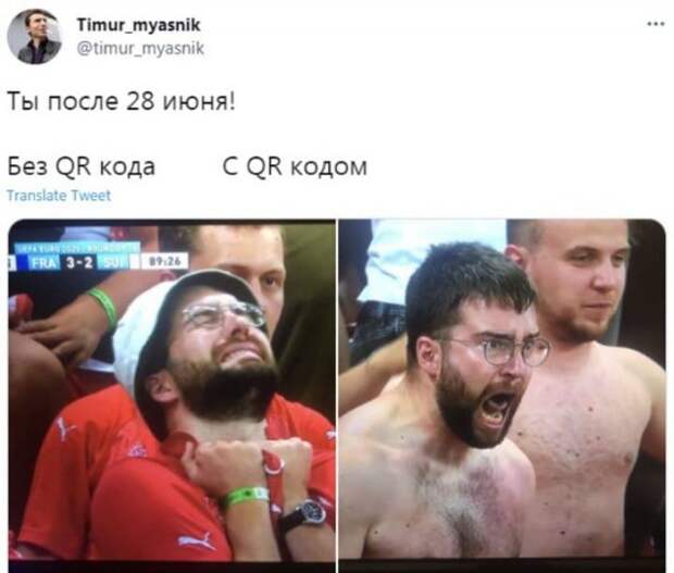 Шутки и мемы про QR-код и коронавирус