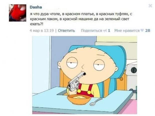 Забей на дождь - смотри приколы.