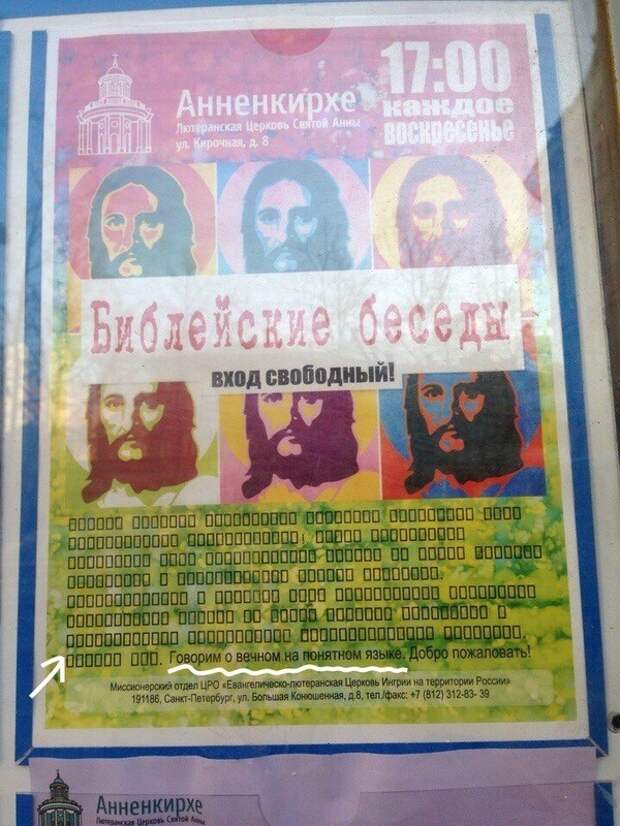 Дизайнер с чувством юмора прикол, случайности не случайны, случайность, совпадение, совпадения