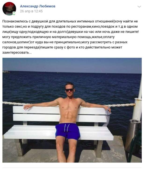 "Возьму на полное содержание": папики в поисках содержанок