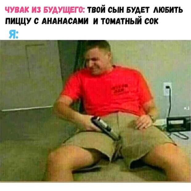 мем на котором мужик стреляет себе в пах