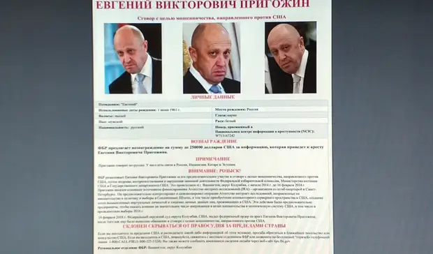 Евросоюз запретил въезд Евгению Пригожину