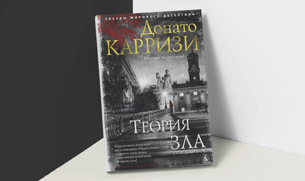 6 современных детективов, которые стоит прочитать каждому