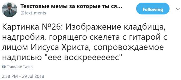 Описания "экстремистских" мемов