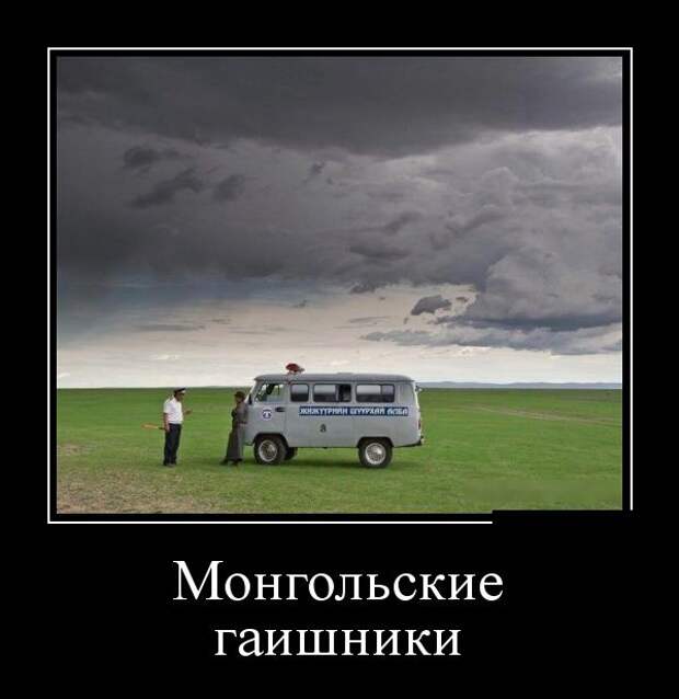 Демотиваторы