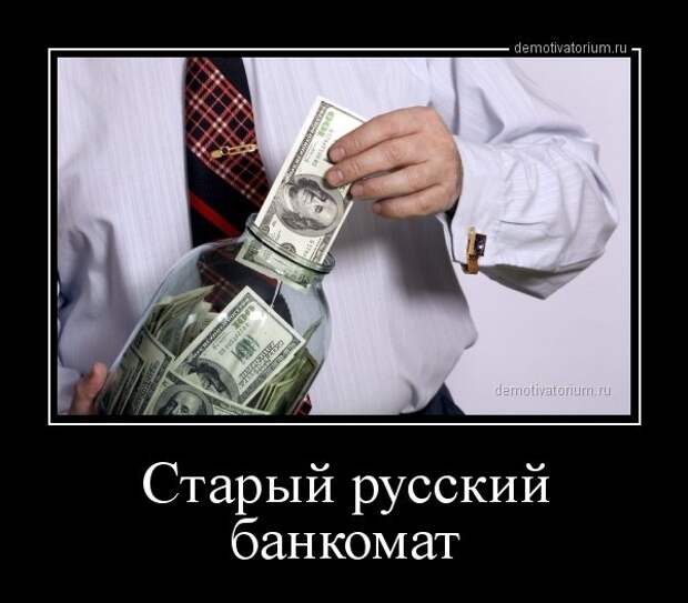 Прикольные демотиваторы от 01-04-2014