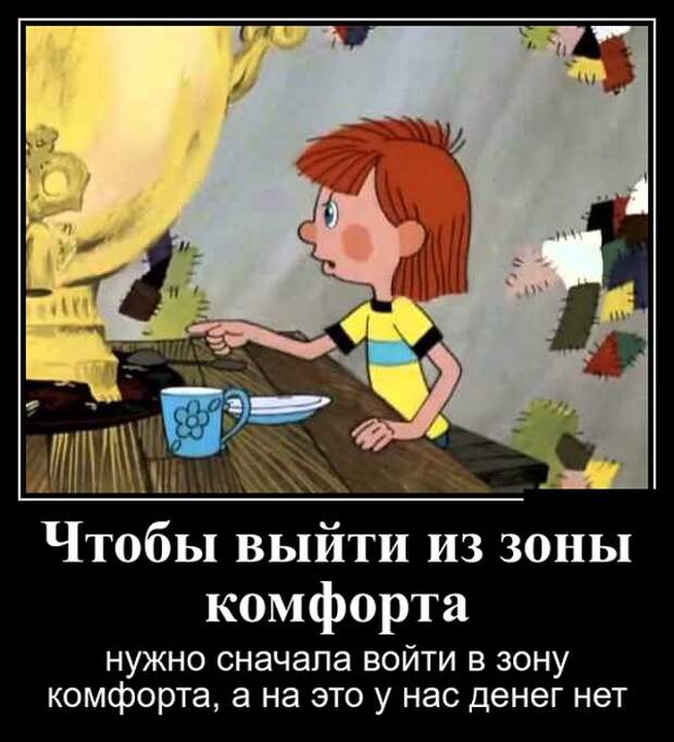 Демотиваторы (30 фото)