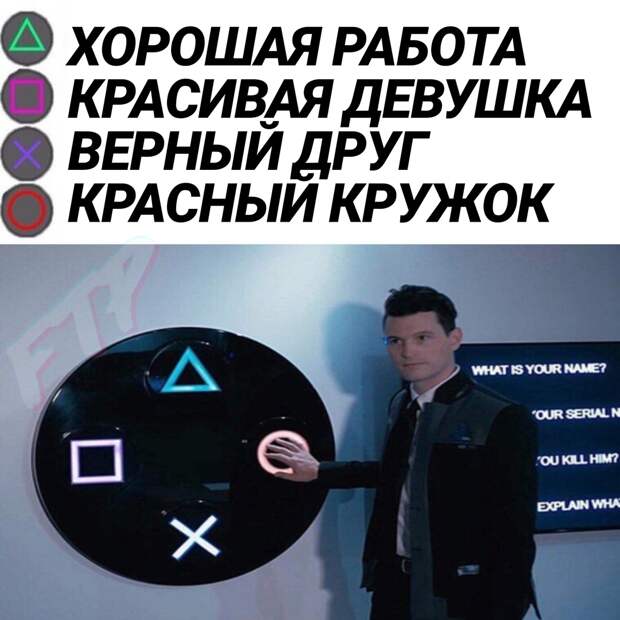 Коннор нажимает на кружок
