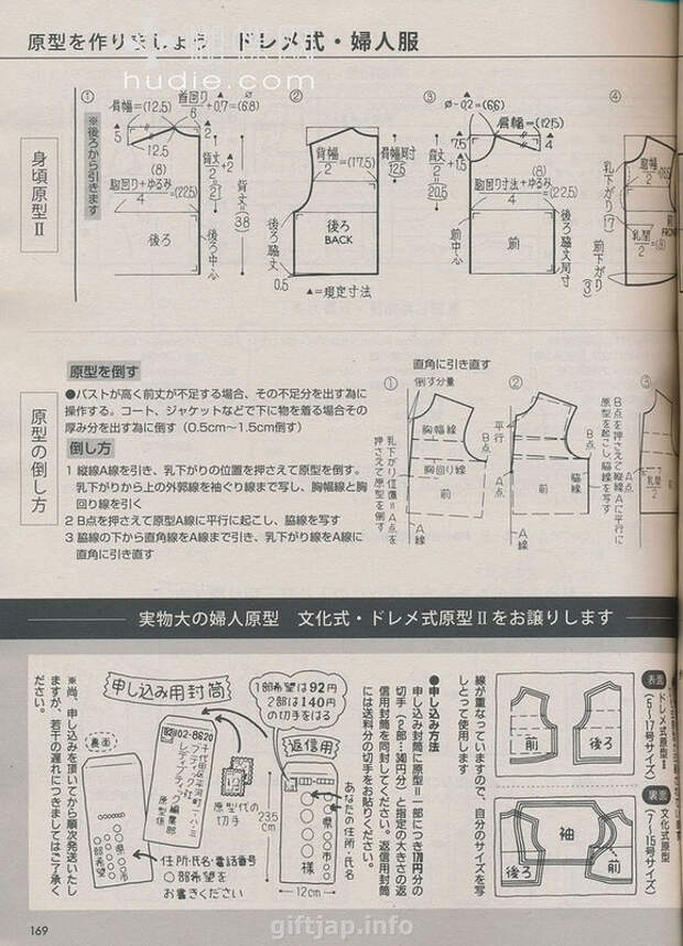 Lady Boutique №7 2014 (2) - 紫苏 - 紫苏的博客 Lady Boutique №7 2014 (2) - 紫苏 - 紫苏的博客