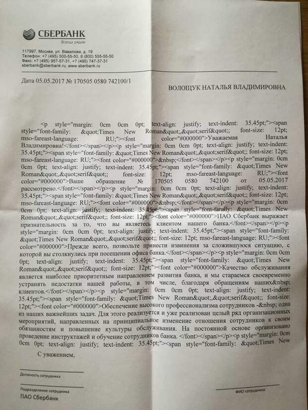 Вся суть банковской системы РФ в одном посте