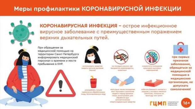 Предупреждающие таблички по коронавирусу. Подборкаchert-poberi-tablichki-koronavirus-30301024052020-11 картинка chert-poberi-tablichki-koronavirus-30301024052020-11
