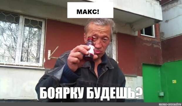 В рюмочную и за косяк – что пожелать Максиму Резнику в день рожденья