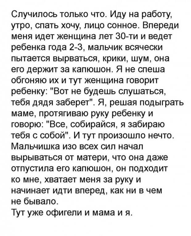 Подборка смешных и жизненных историй