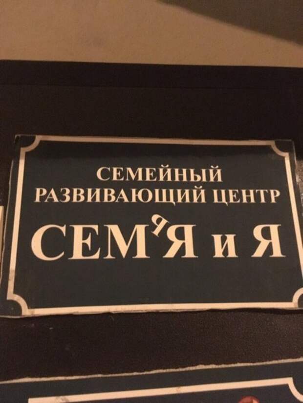 Смешные объявления, вывески и реклама (35 фото)