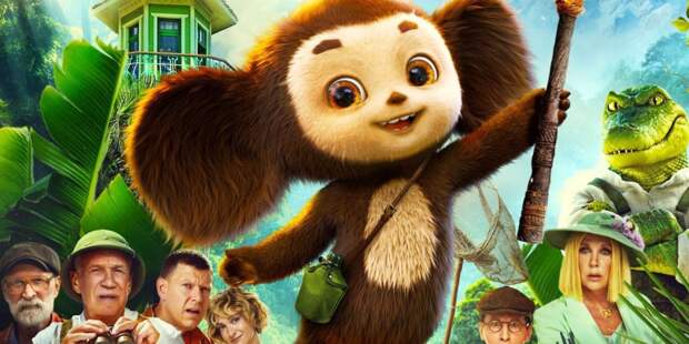 «Чебурашка 2» бьет рекорды: за пять дней обогнал первую часть и вошел в мировой топ-3