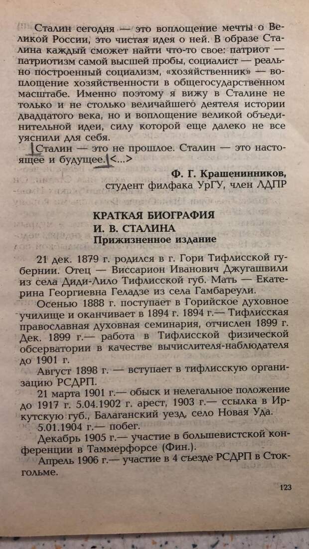 Письмо студента