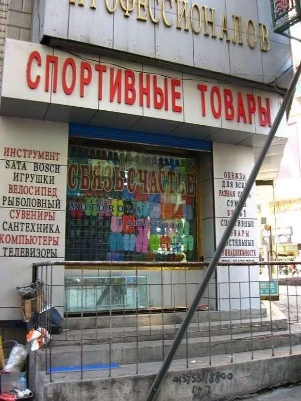 Прикольные вывески. Подборка chert-poberi-vv-chert-poberi-vv-44020919052020-15 картинка chert-poberi-vv-44020919052020-15