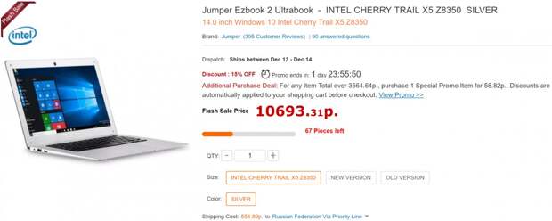 Jumper Ezbook 2 – ультрабук за 11 тысяч