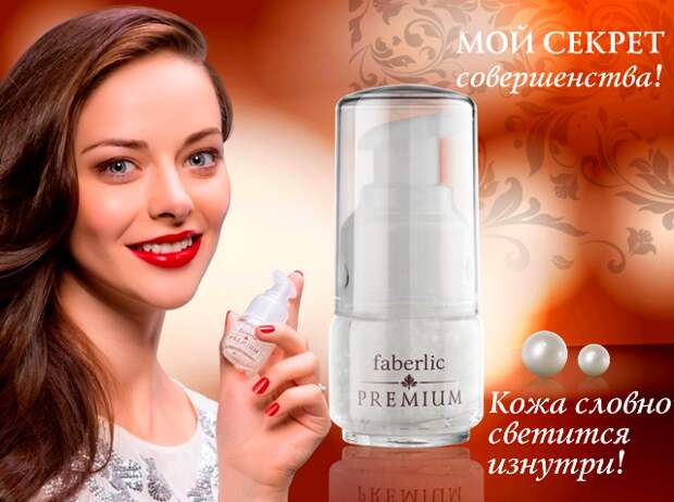 Premium syvorotka 17 2012