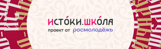 Проект «Истоки. Школа» проведет четыре заезда в Псково-Печерском монастыре