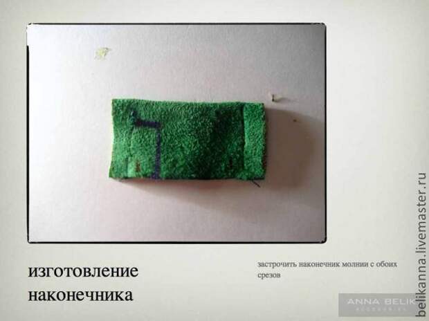 Шьем сумку-клатч из кожи