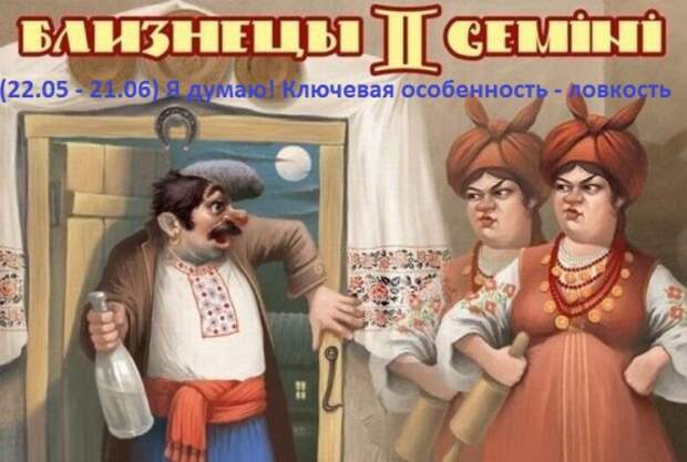 Забавный Зодиак (12 картинок) Забавный Зодиак (12 картинок)