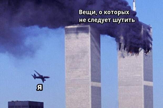 А мы продолжаем жестко шутить А мы продолжаем жестко шутить